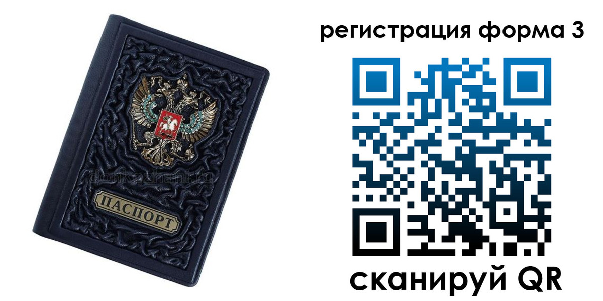 прописка от собственника в Боровичах