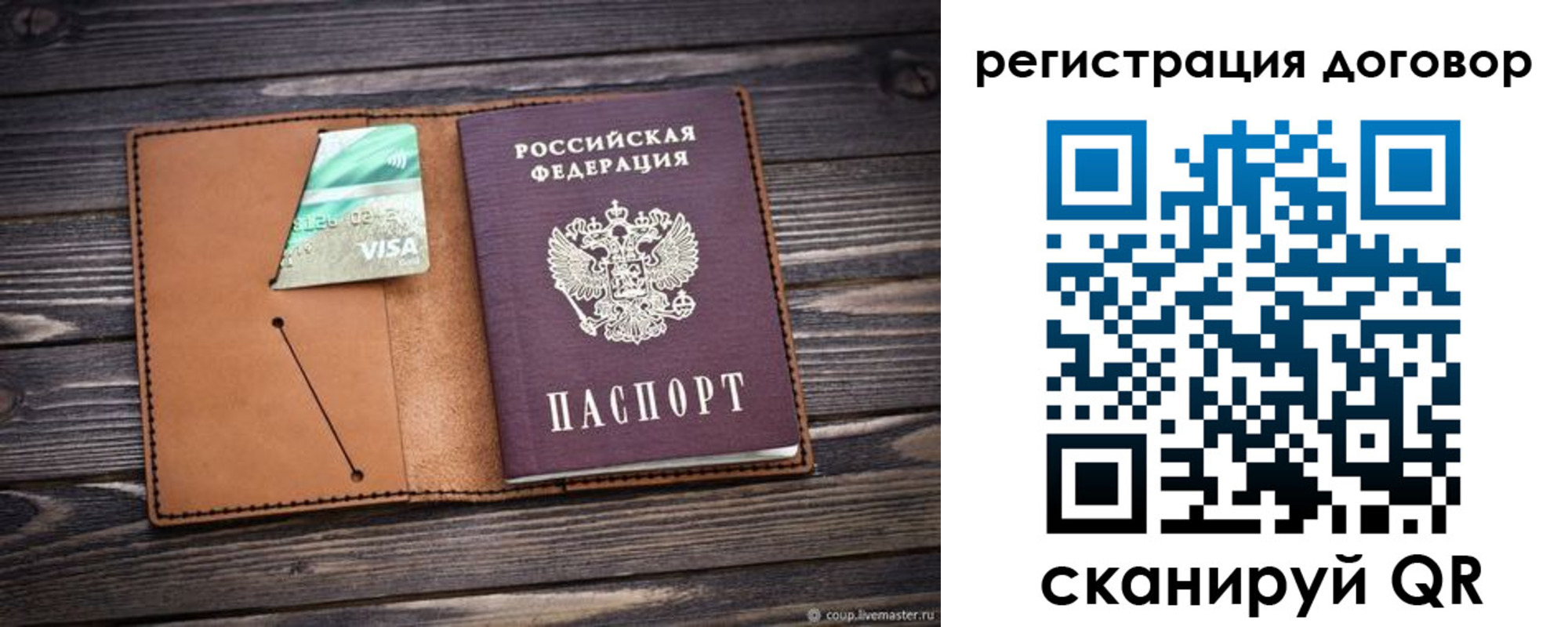 прописка гарантия в Боровичах