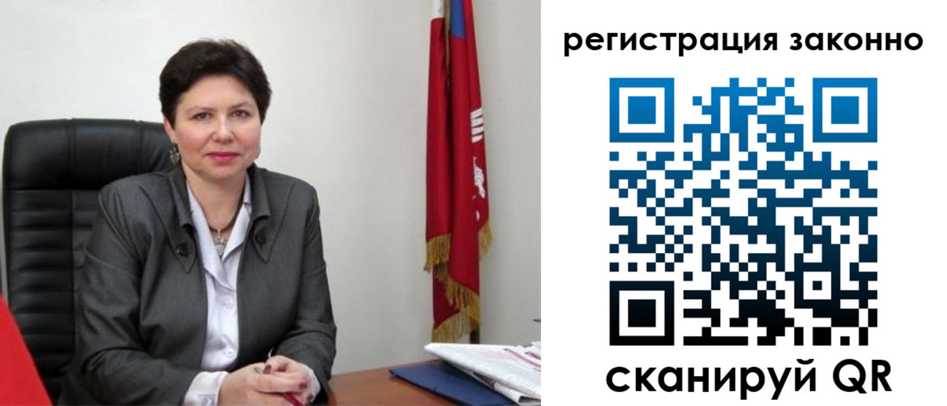 временная регистрация для школы в Боровичах