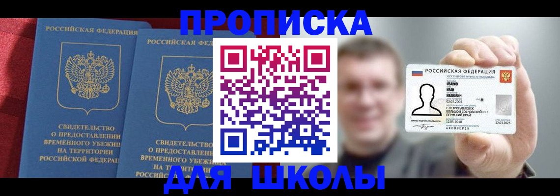 найти адрес прописки в Боровичах