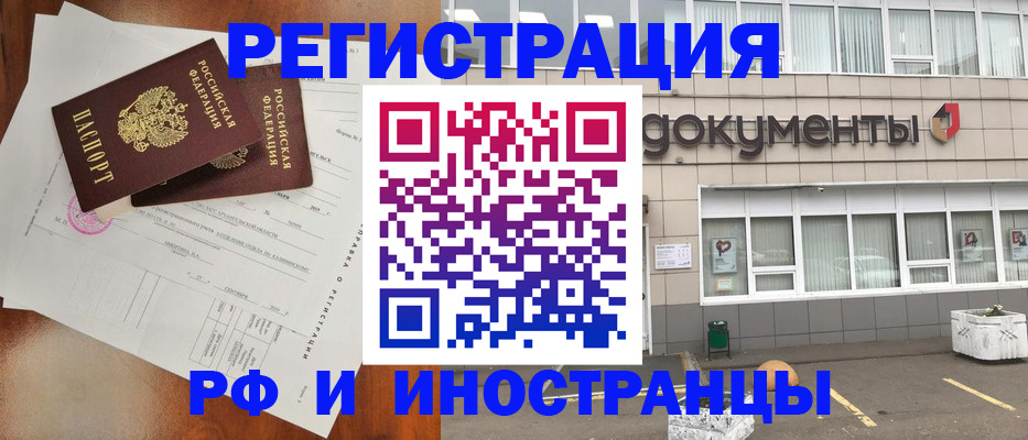 прописка ребенка в Боровичах